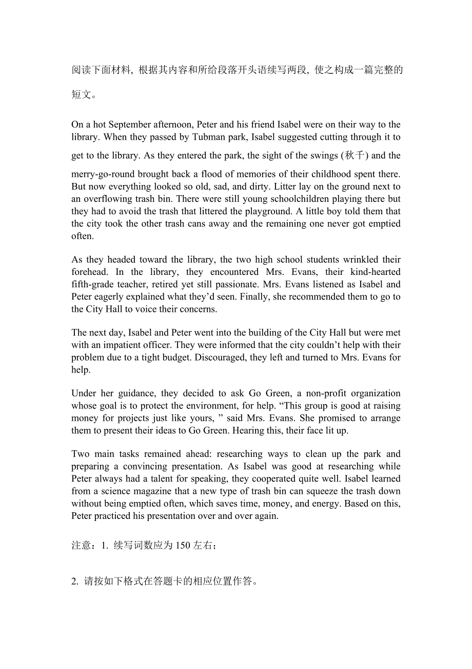 2025届高考英语读后续写专题之社区公益类为公园焕新而努力讲义_第1页