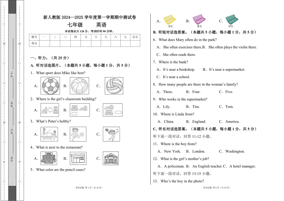 新人教版2024--2025学年度第一学期七年级英语期中测试卷及答案1_第1页