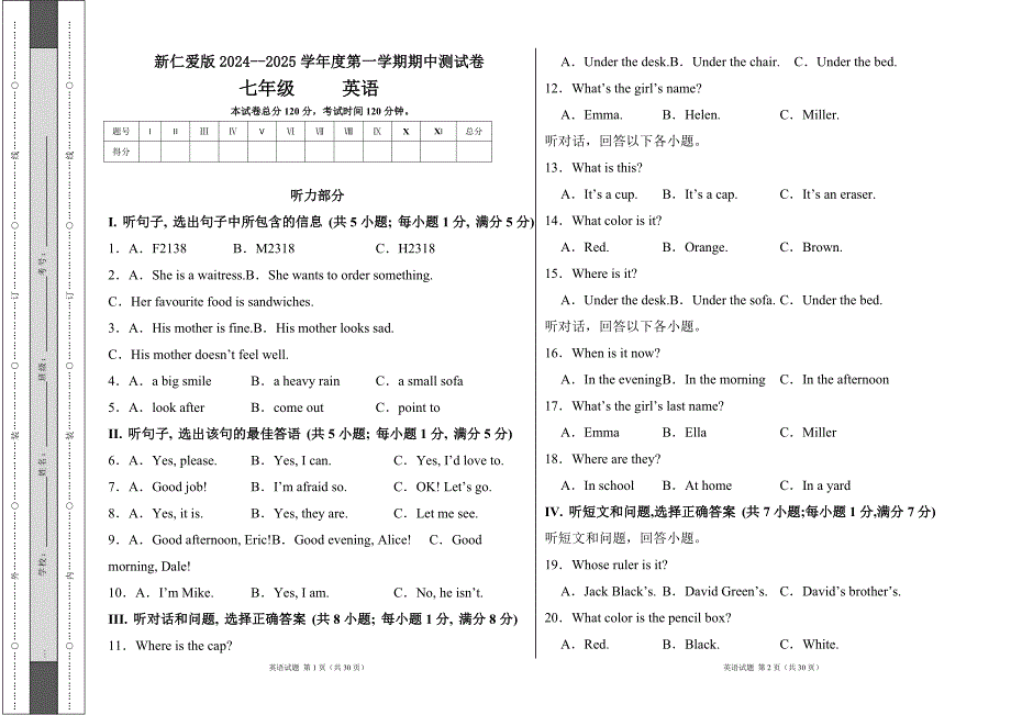 新仁爱版2024--2025学年度第一学期七年级英语期中测试卷及答案3_第1页