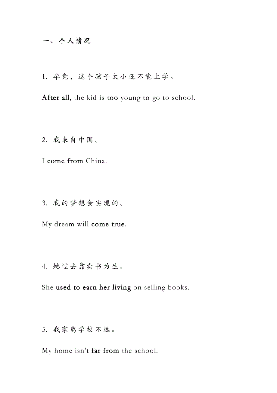 初中英语300句高频短语和句型_第1页