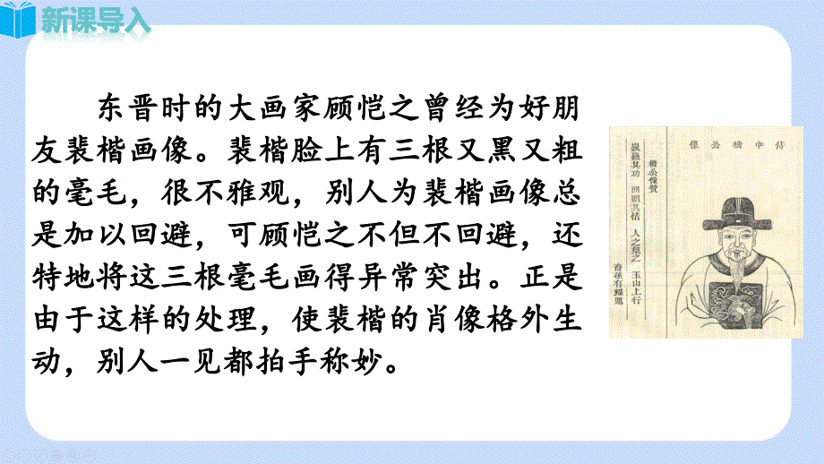 【初中语文】写作《如何突出中心》课件-2024-2025学年（统编版2024）语文七年级上册_第1页