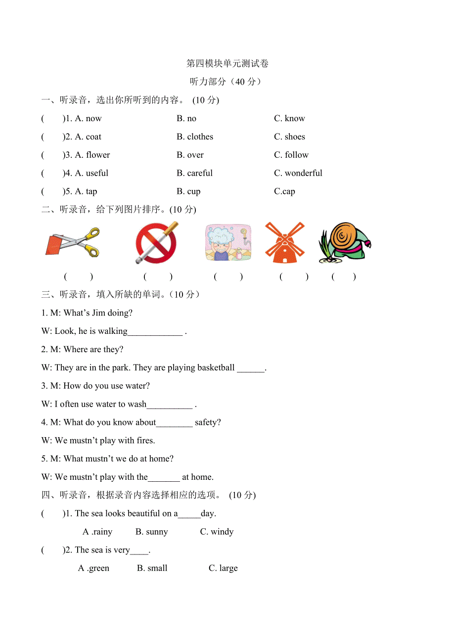 沪教牛津版（深圳用）五年级上册Module 4 单元测试卷_第1页