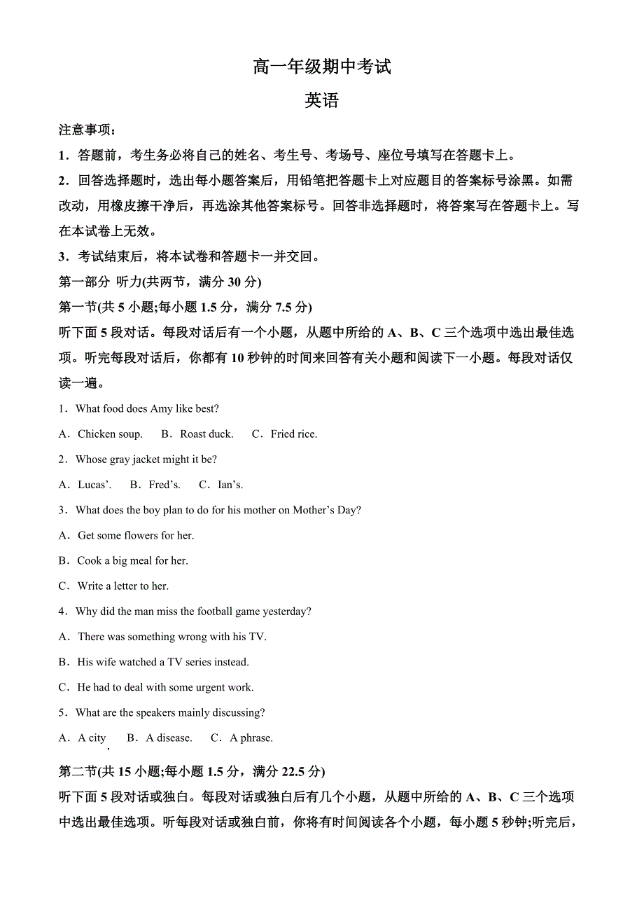 河北省唐山市2024-2025学年高一11月期中英语试卷 含解析_第1页