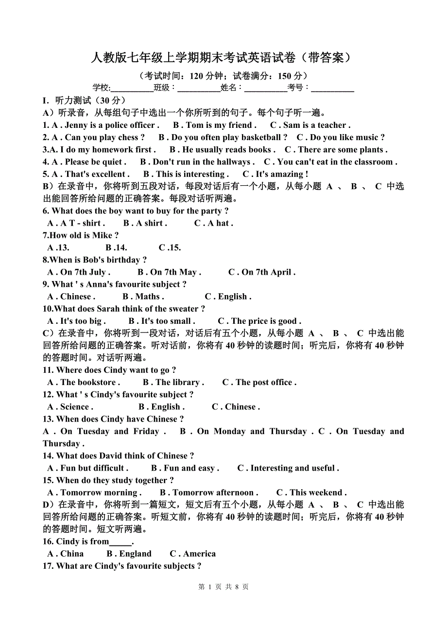 人教版七年级上学期期末考试英语试卷（带答案）_第1页