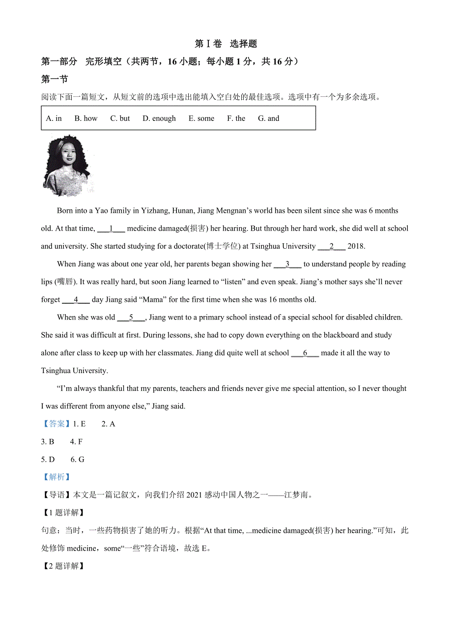 2022年贵州省贵阳市中考英语真题(解析版)_第1页