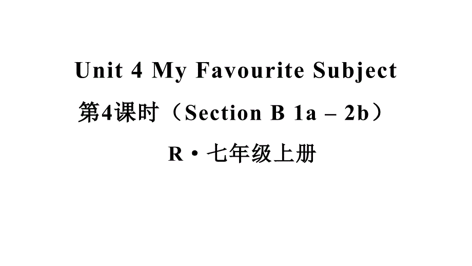 初中英语新人教版七年级上册Unit4第4课时（Section B 1a-2b）教学课件2024秋_第1页