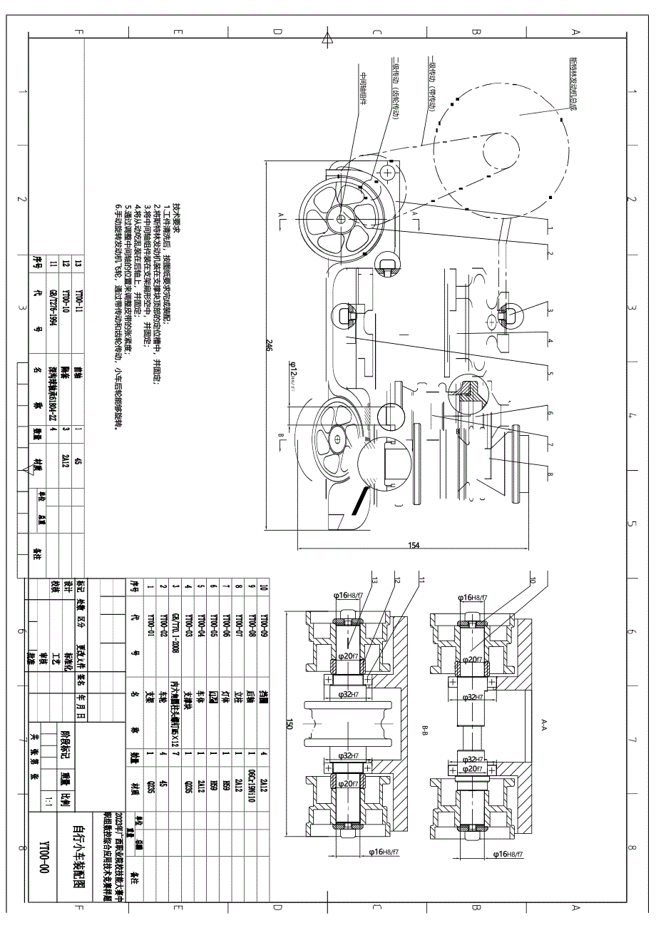 112023年广西职业院校技能大赛中职组《数控综合应用技术》赛项样题_第1页