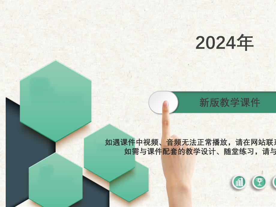 青岛版（六三制）四年级下册数学第七单元《小数的加减混合运算》教学课件_第1页
