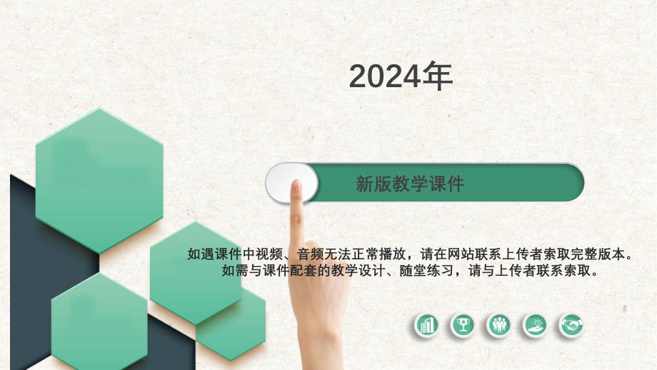 西师大版五年级上册数学第一单元《练习二》教学课件_第1页