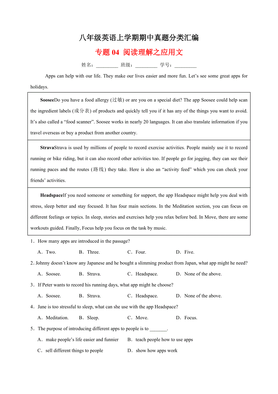 专题04 阅读理解之应用文-八年级英语上学期期中真题分类汇编（全国通用）_第1页