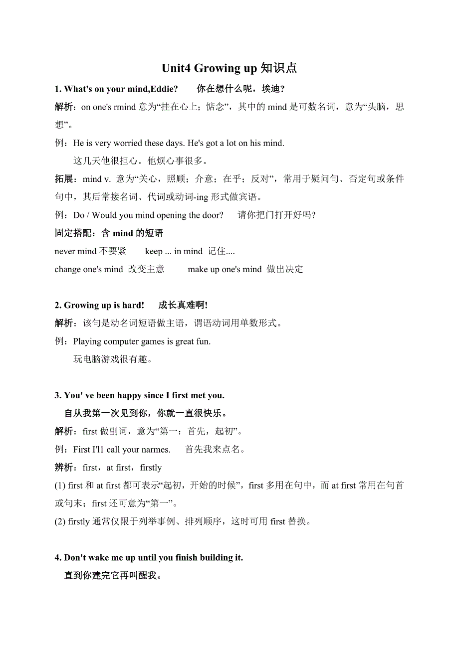 译林版英语九年级上册第四单元Unit4知识点_第1页