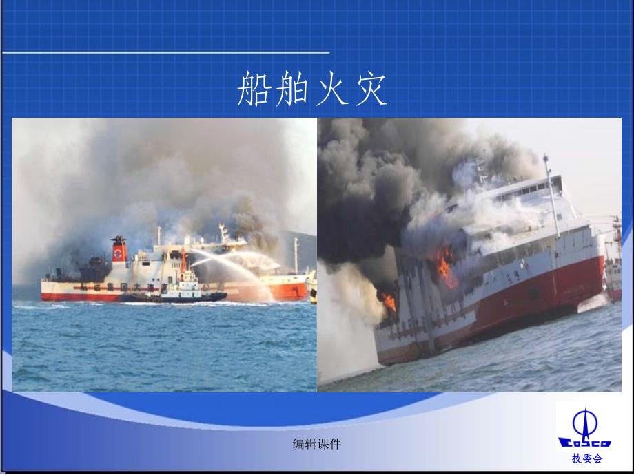 《A封堵培训》_第1页