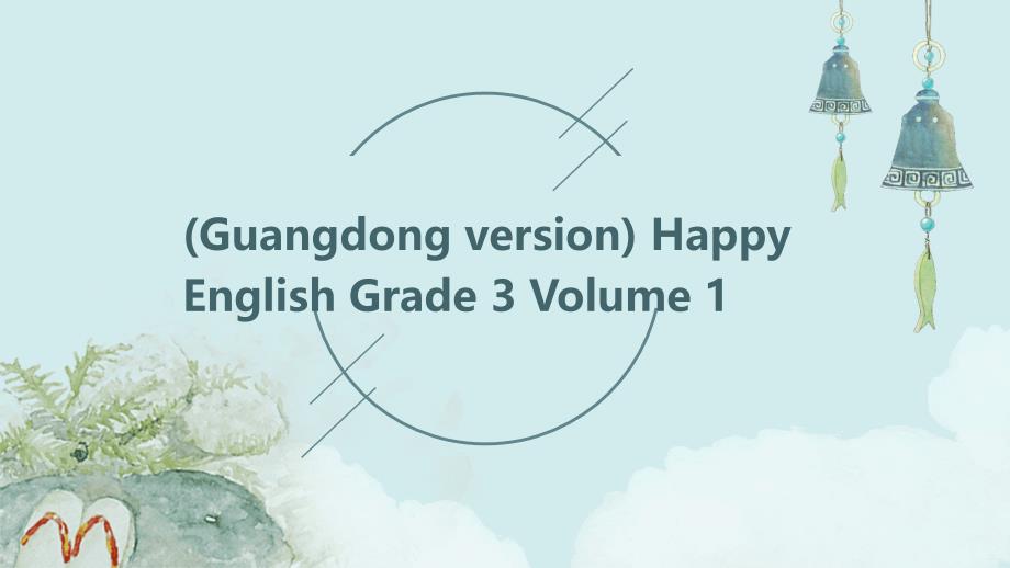 开心英语三年级上册课件Unit_第1页