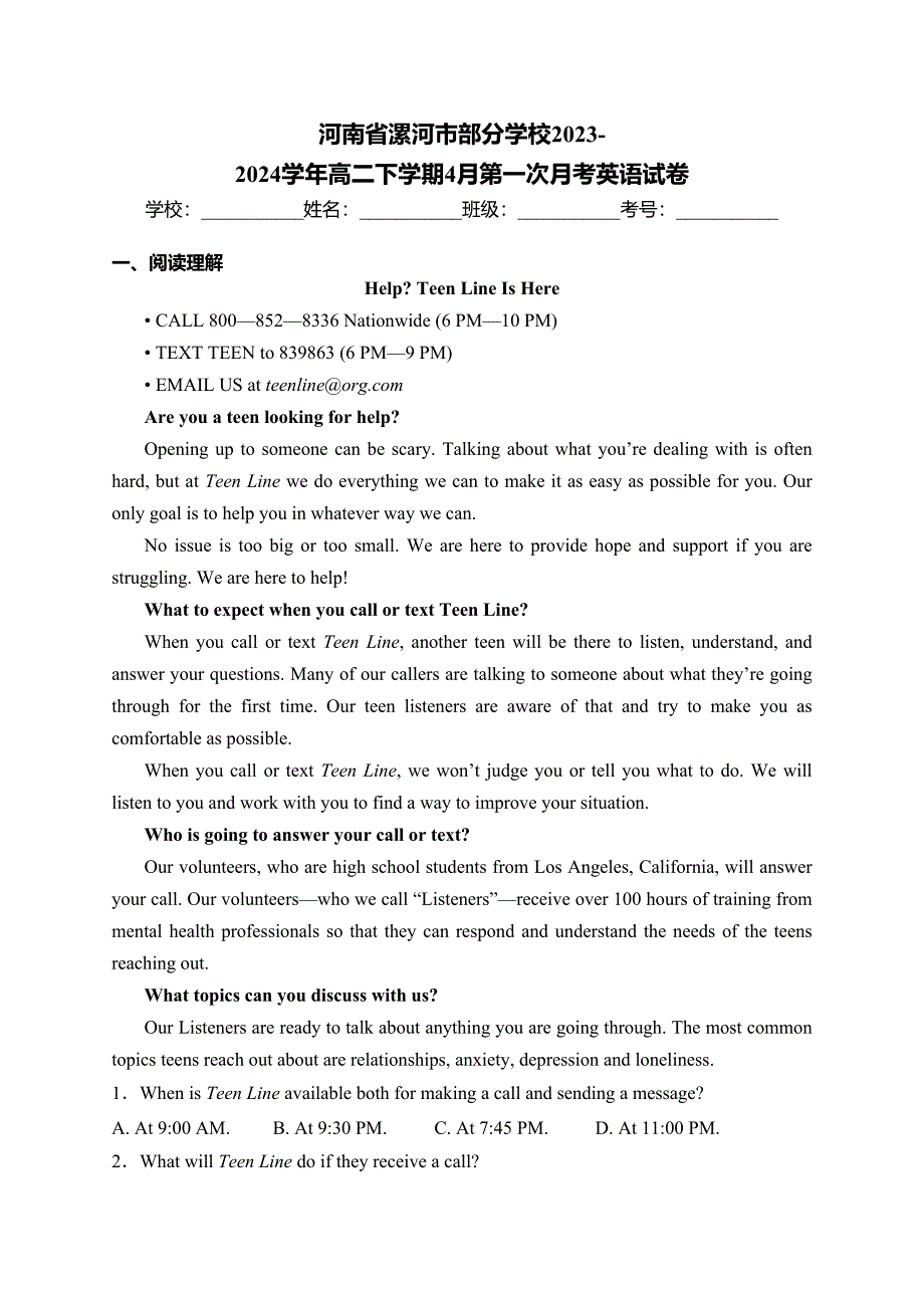 河南省漯河市部分学校2023-2024学年高二下学期4月第一次月考英语试卷(含答案)_第1页