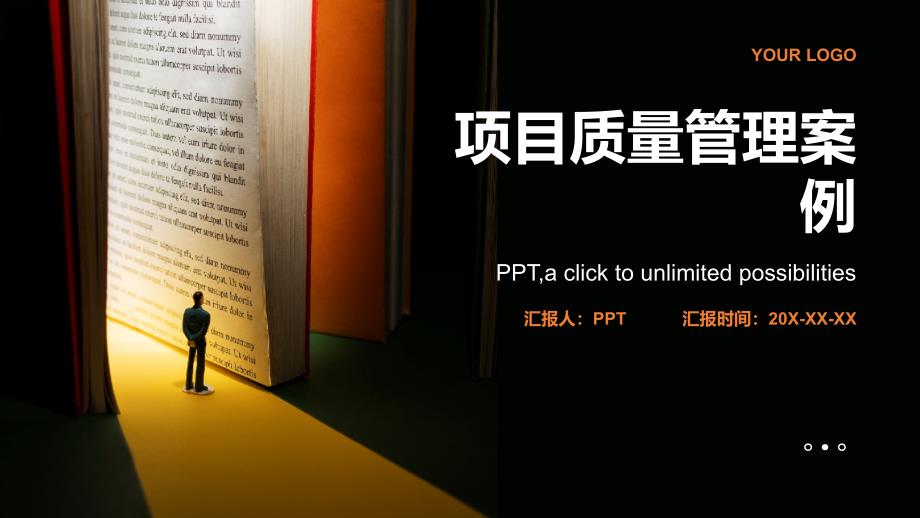 《项目质量管理案例》课件_第1页