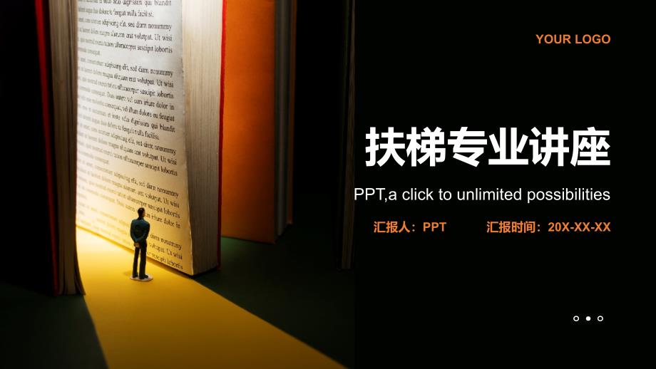 《扶梯专业讲座》课件_第1页