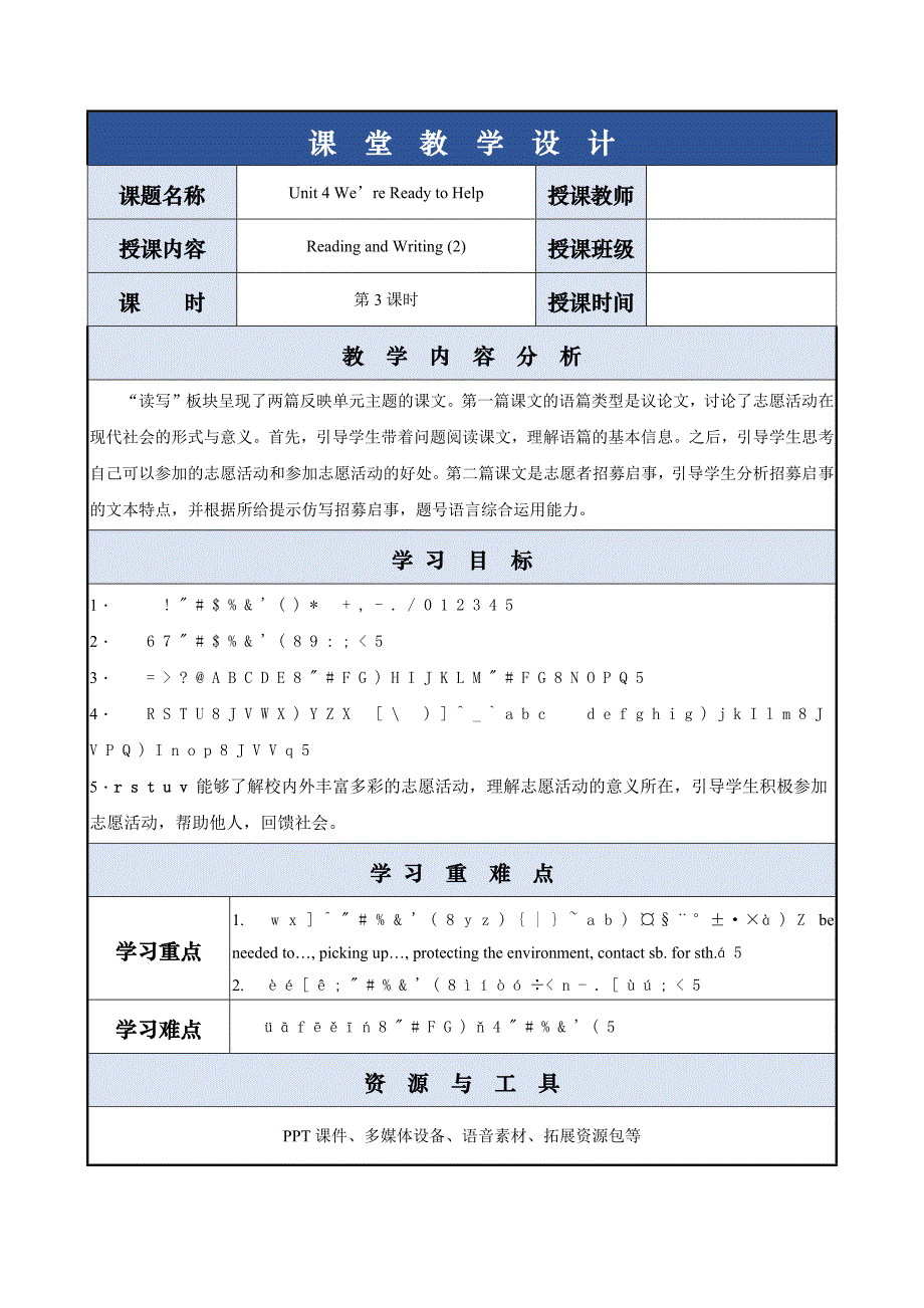 Unit4第3课时ReadingandWriting2教案中职外研版基础模块2_第1页