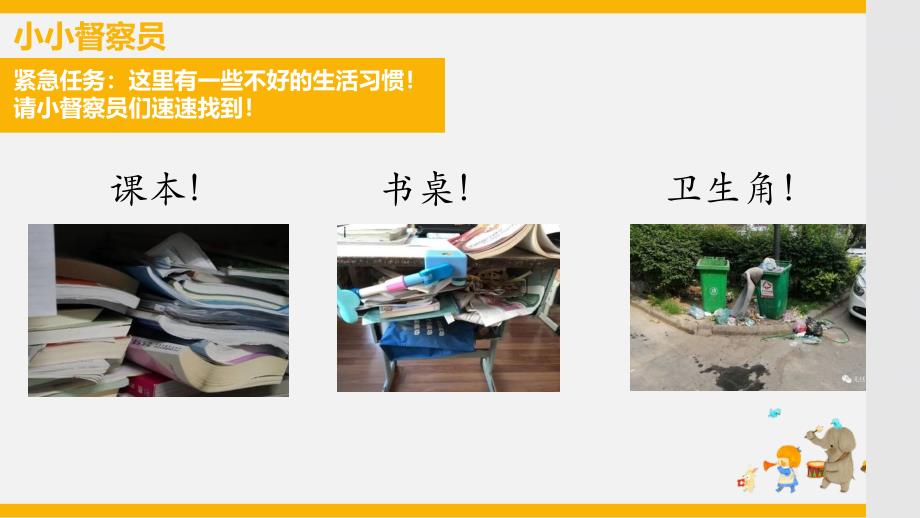人教版小学劳动三年级上册全册教学课件_第1页