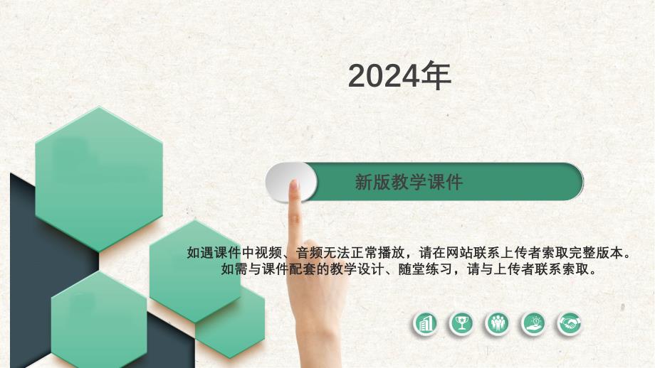 第三课 我做技艺传承人 课件 内蒙古版综合实践活动四下_第1页