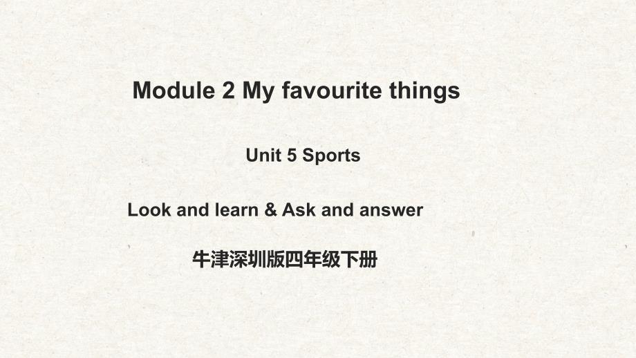 牛津深圳版四下 Module 2 Unit 5 Sports Period 2课件_第1页