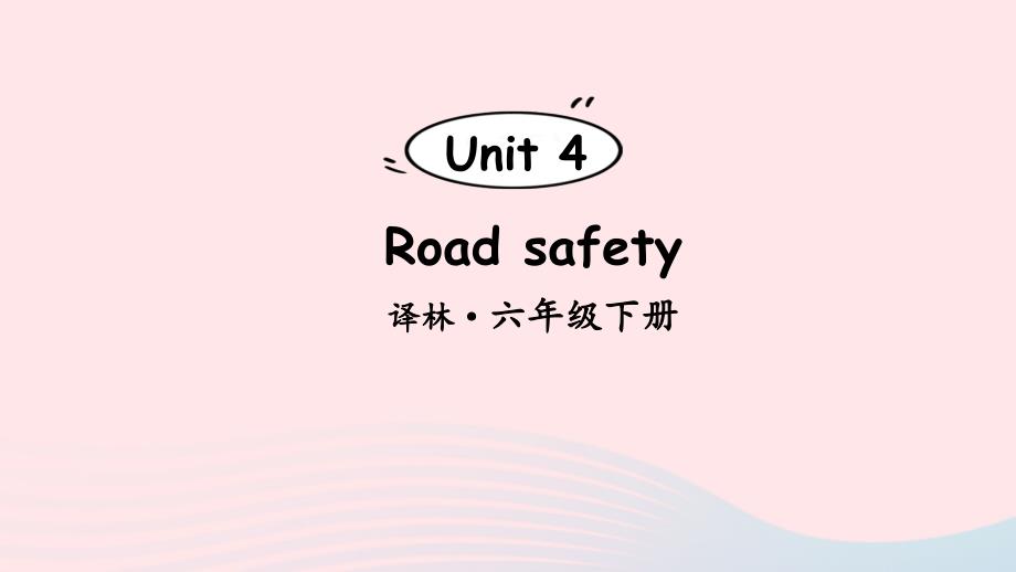 2023六年级英语下册Unit4Roadsafety词汇课件译林牛津版_第1页