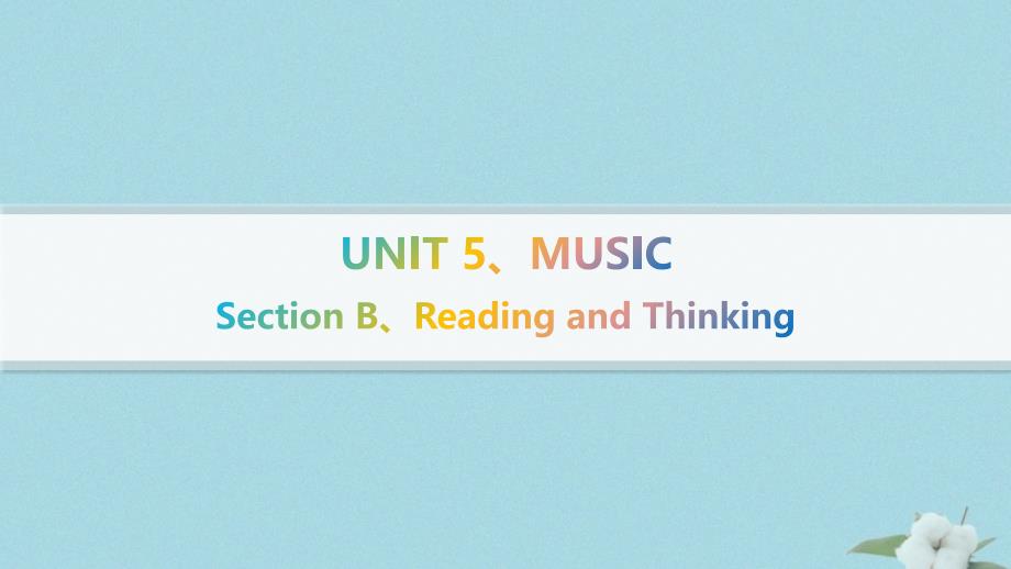 新教材2023_2024学年高中英语Unit5MusicSectionBReadingandThinking课件新人教版必修第二册_第1页