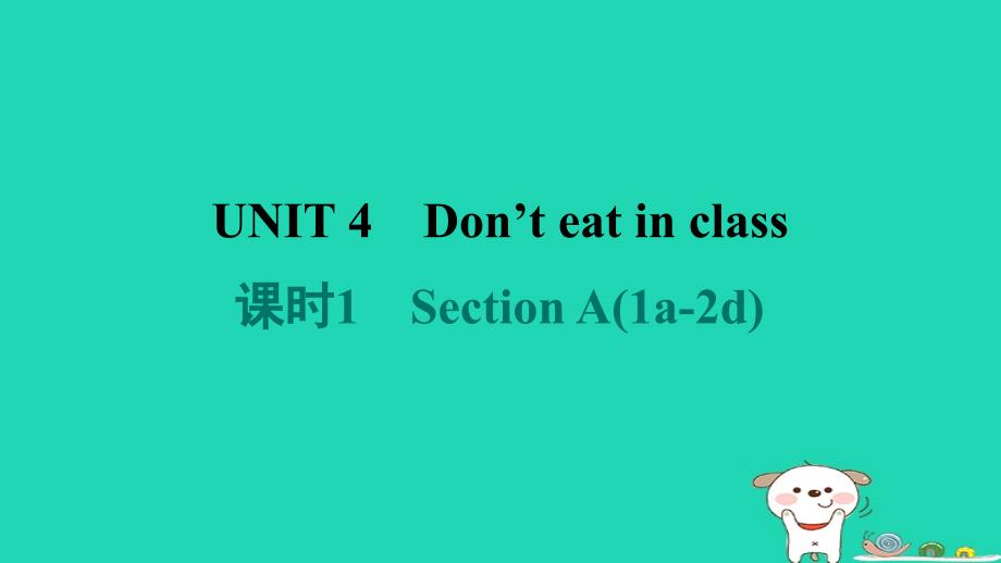 山西省2024七年级英语下册Unit4Don'teatinclass课时1SectionA1a_2d课件新版人教新目标版_第1页