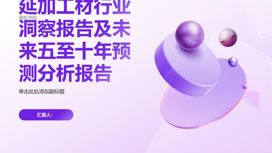 2023年镍压延加工材行业洞察报告及未来五至十年预测分析报告_第1页