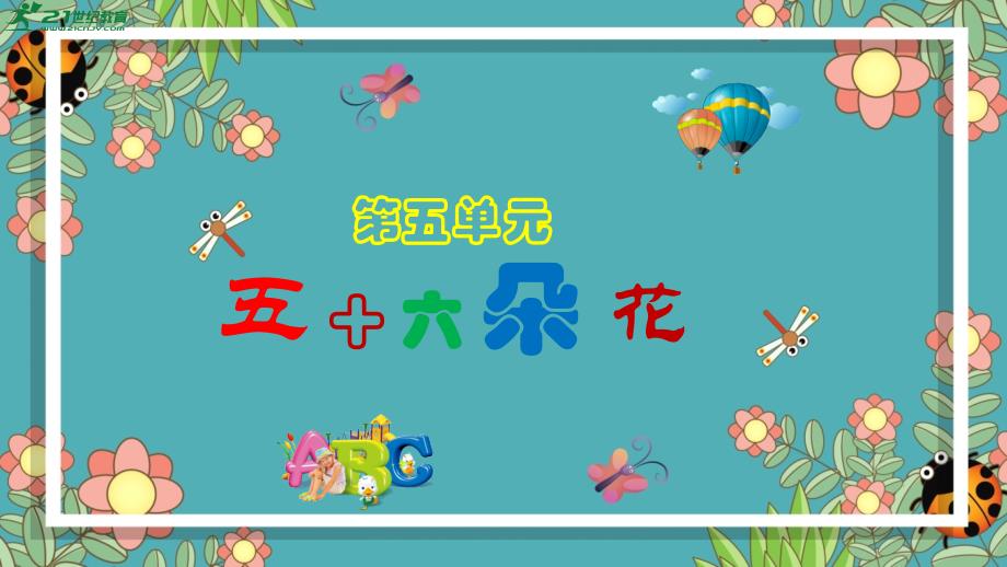 人教版音乐一年级下册《其多列》课件_第1页