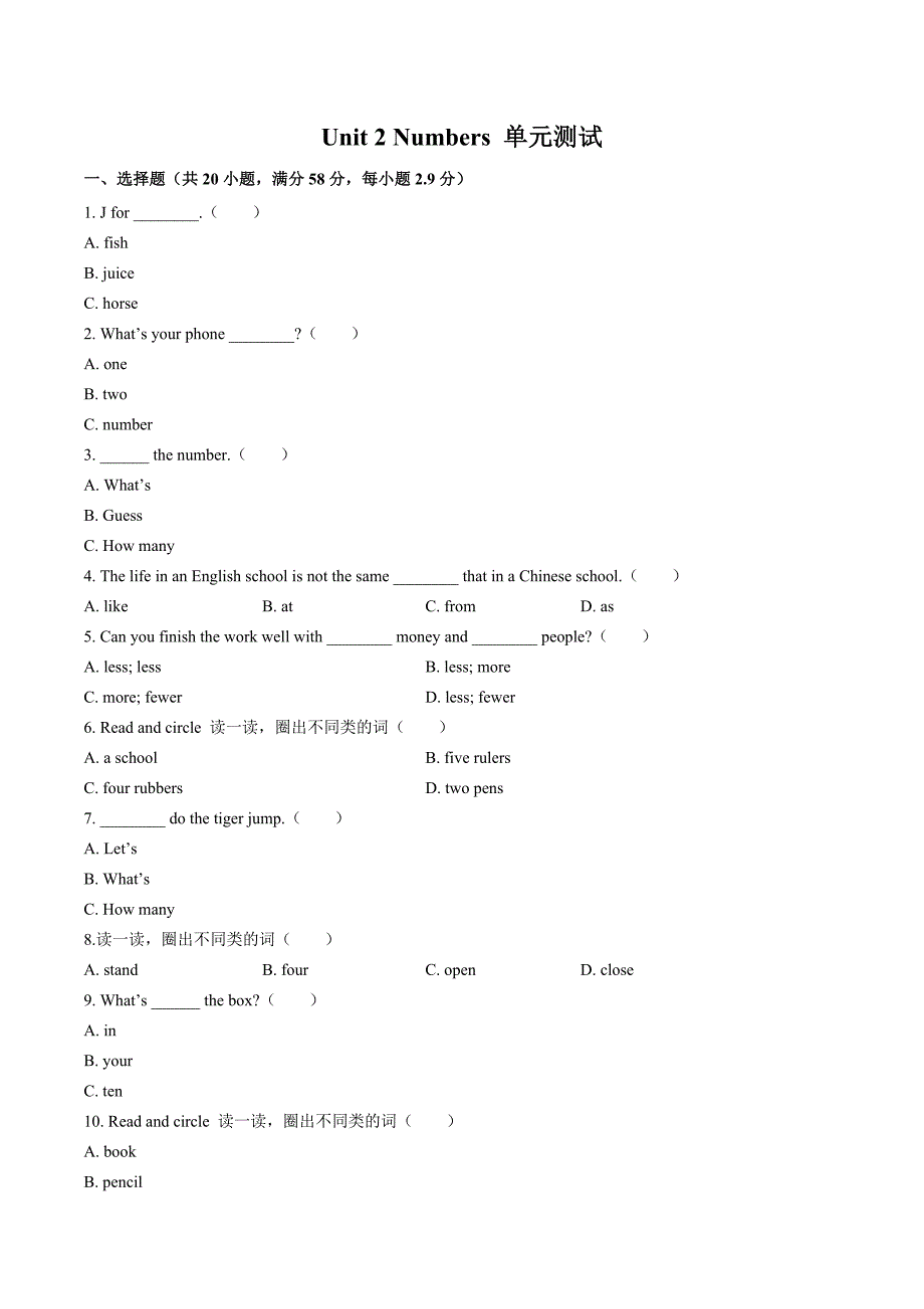 （外研社版（三年级起点））小学英语三年级上册 Unit 2单元测试02_第1页