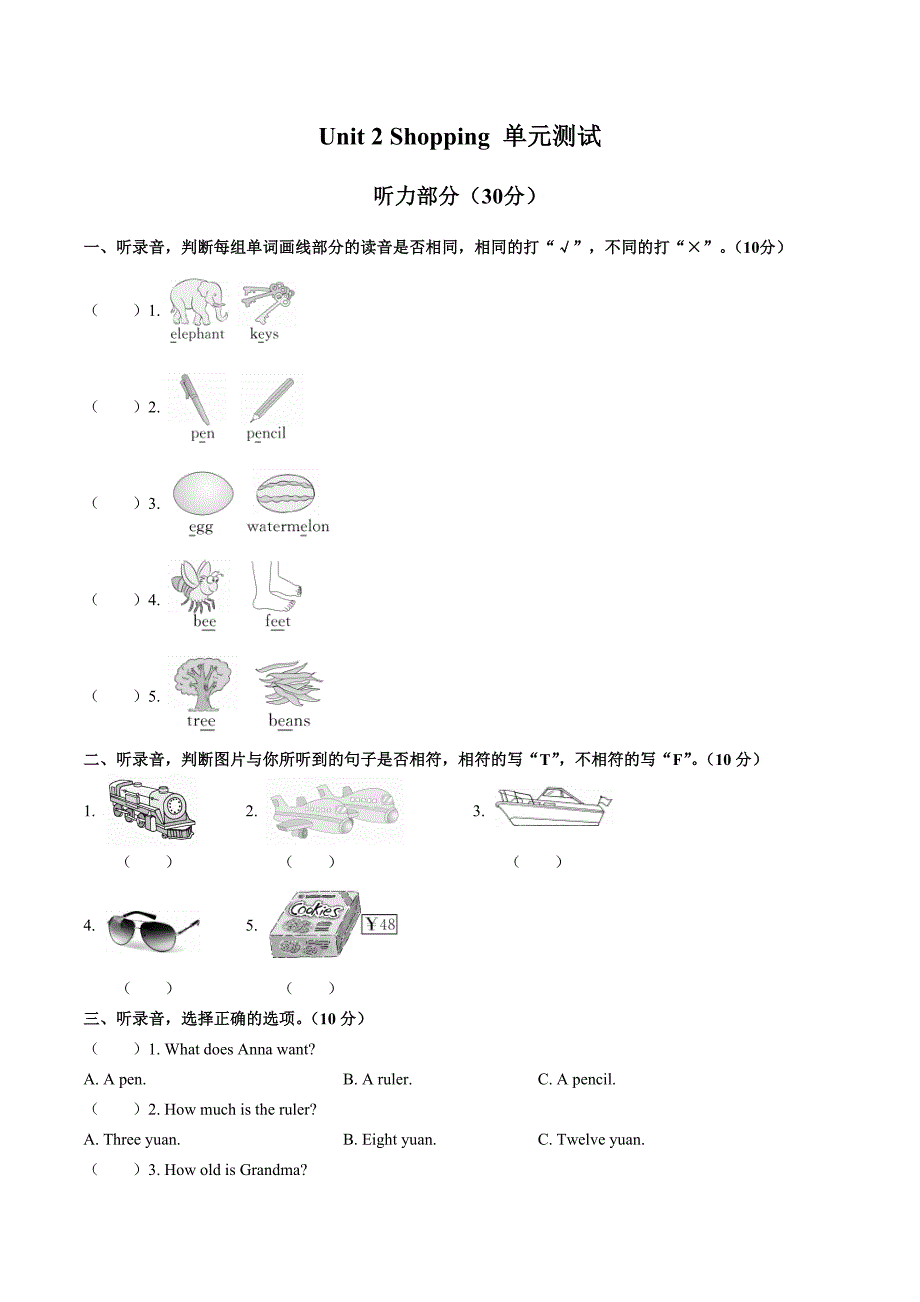 （北师大版（三年级起点））小学英语四年级上册 Unit 2单元测试试卷03及答案_第1页