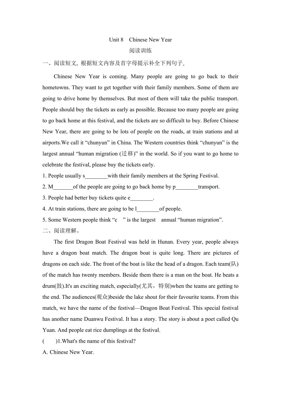 Unit 8　Chinese New Year 阅读训练（含答案）_第1页