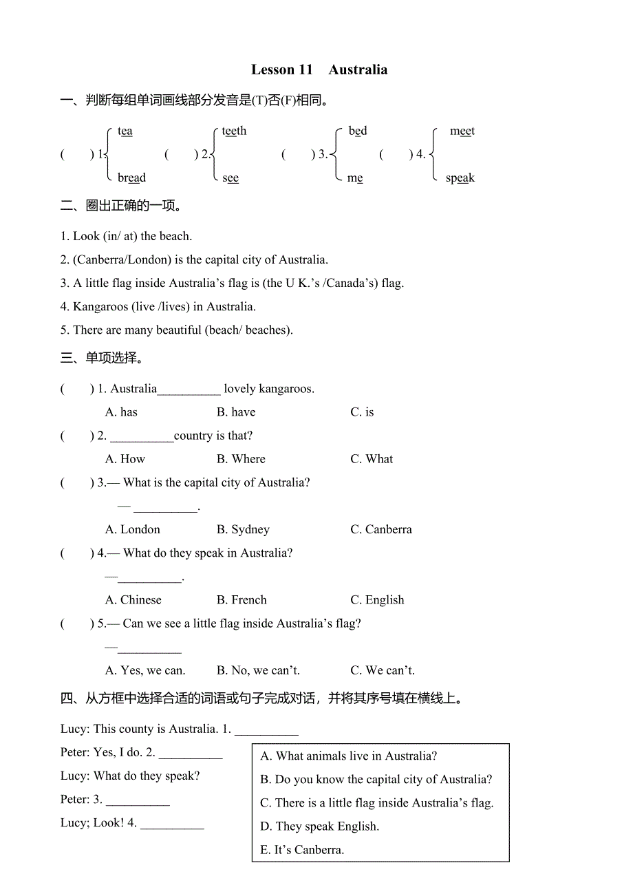 (三起)冀教版五年级英语上册lesson_11练习题(含答案)_第1页
