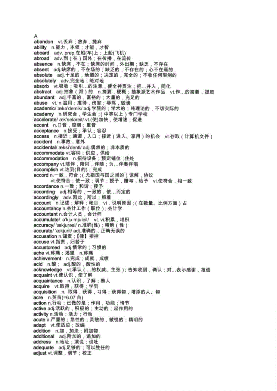 英语4级词汇_第1页
