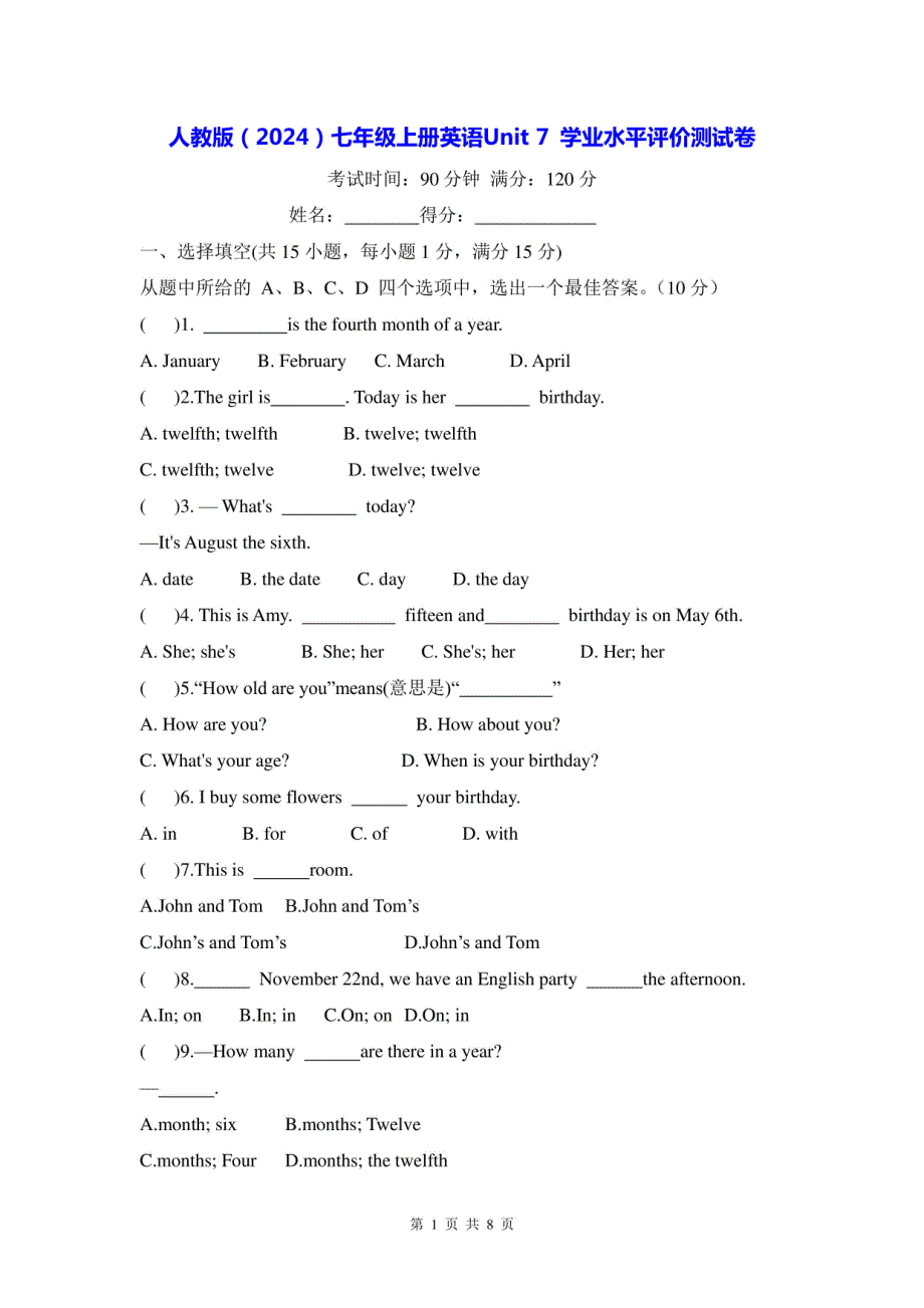 人教版2024年七年级上册英语Unit7学业水平评价测试卷（含答案）_第1页