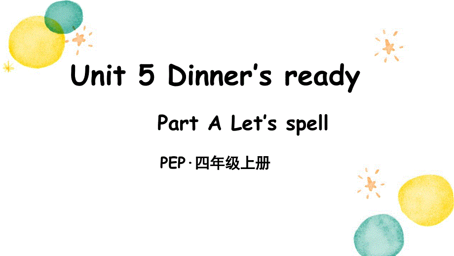英语人教PEP版四年级（上册）Unit 5 Part A 第3课时_第1页