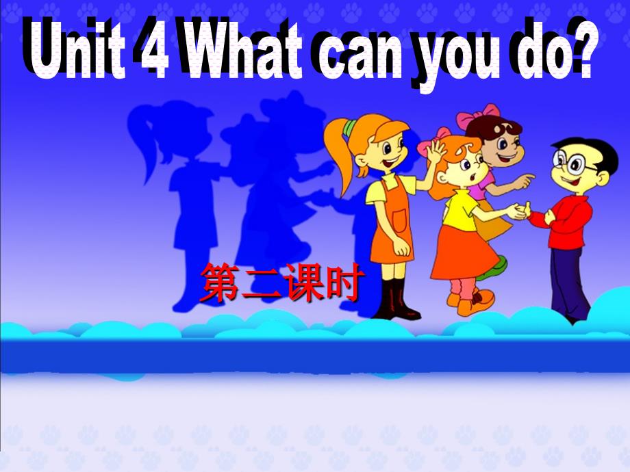 英语人教PEP版五年级（上册）unit 4 第二课时课件_第1页