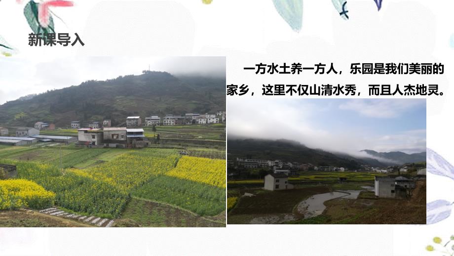 道德与法治人教版二年级（上册）课件-15 可亲可敬的家乡人_第1页