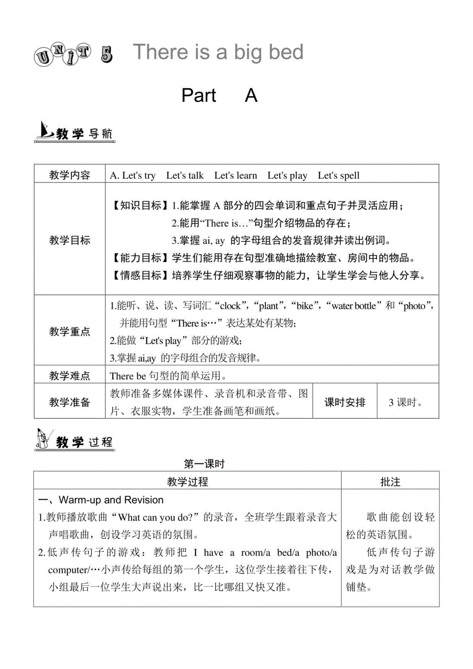 人教PEP版小学英语五年级上册-Unit 5 单元教案 1_第1页