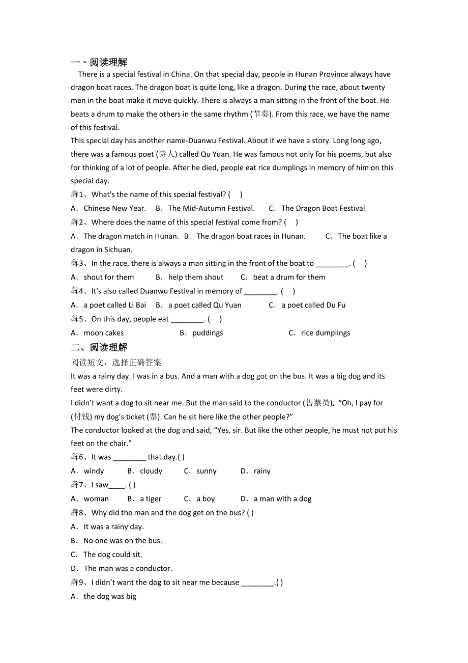 小学英语五年级下册阅读理解专项质量综合试题测试卷(附答案)_第1页
