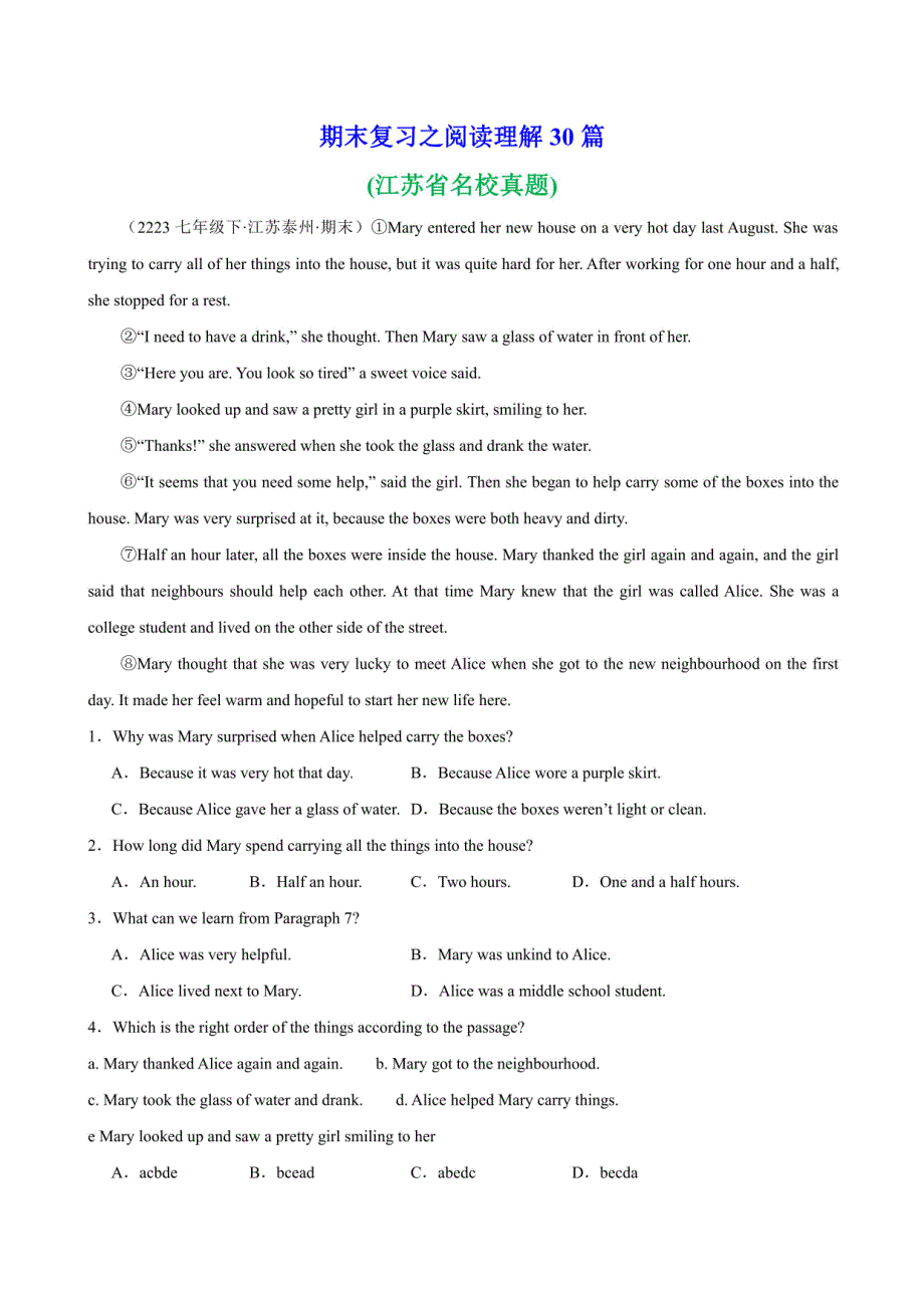 七年级英语下学期期末复习之阅读理解30篇（江苏省）（牛津译林版）_第1页