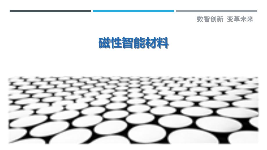 磁性智能材料-剖析洞察_第1页