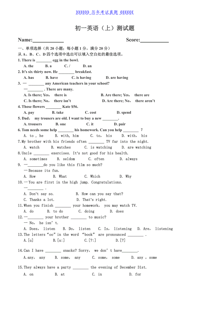 初一英语测试题（2025年整理）_第1页