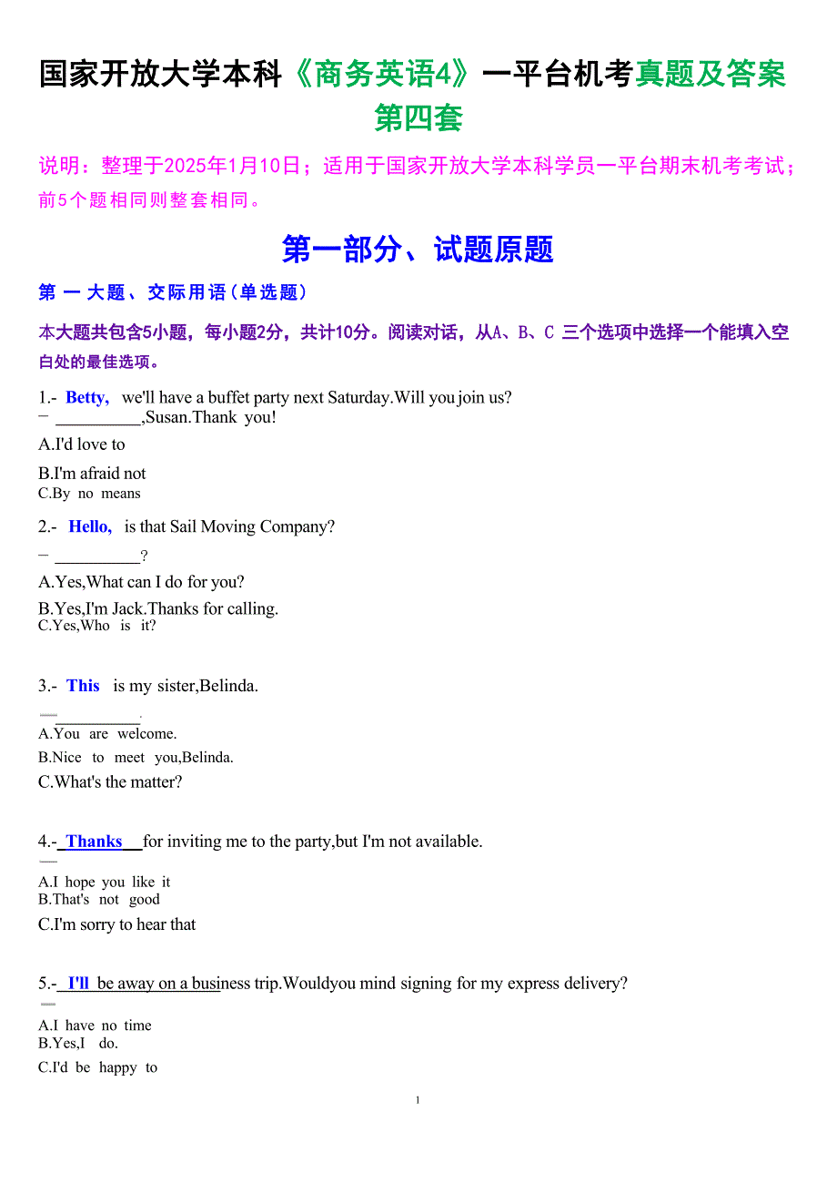 国家开放大学本科《商务英语4》一平台机考真题及答案(第四套)_第1页