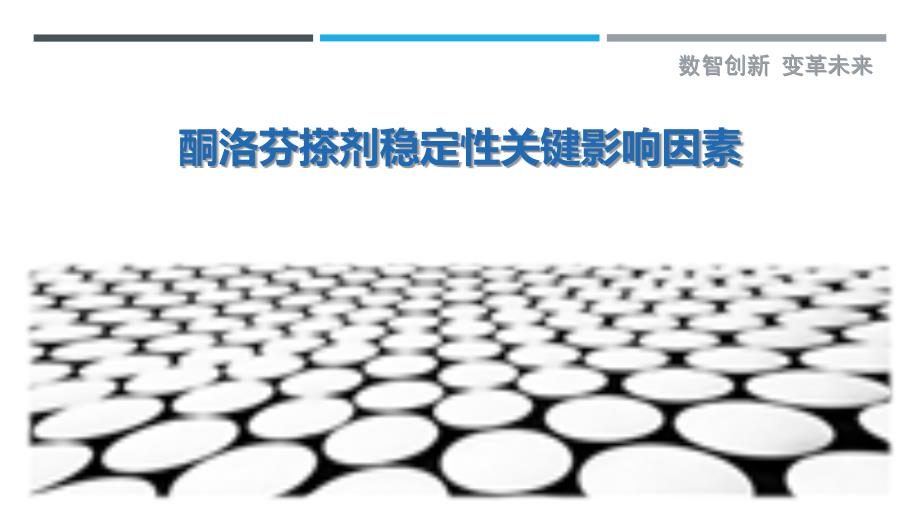 酮洛芬搽剂稳定性关键影响因素-详解洞察_第1页