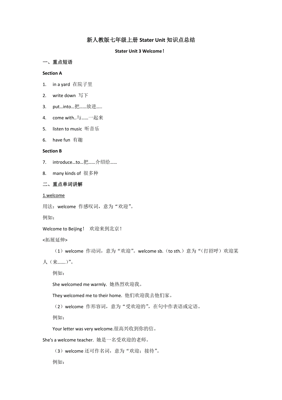 新人教版七年级上册英语Stater Unit3 知识点总结_第1页