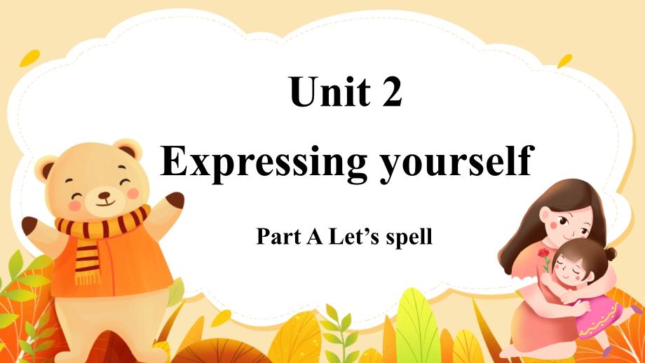 新人教版三年级英语下册第二单元Unit 2 第3课时 A spell教学课件_第1页