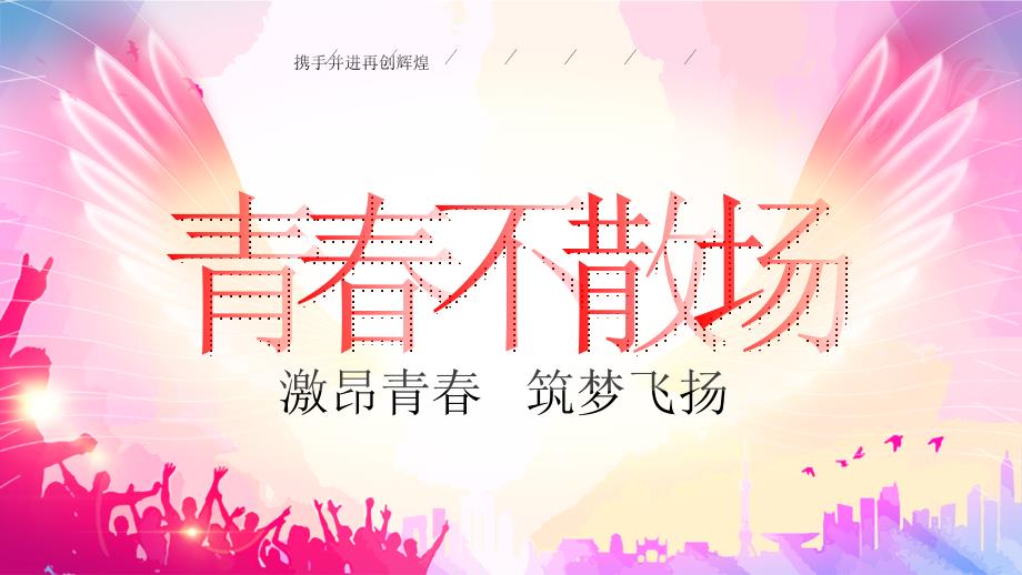 深圳企业年会晚会优秀员工风彩展示相册模板_第1页