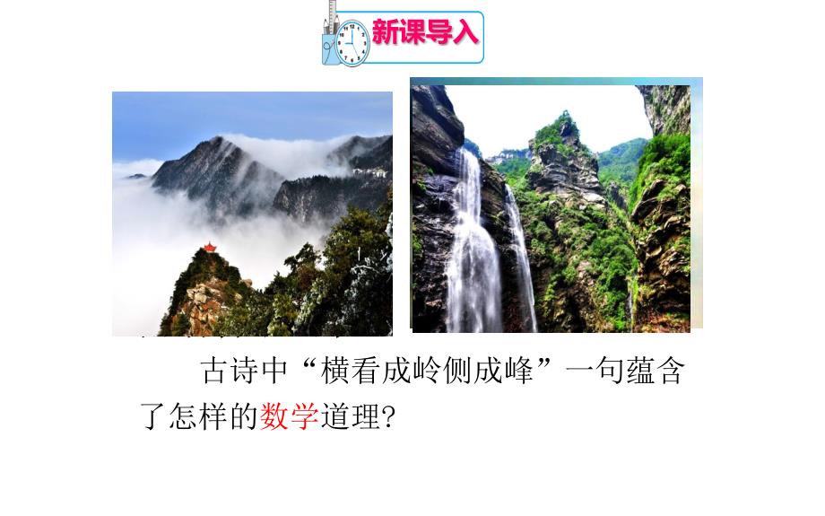 从不同方向看立体图形和立体图形的展开图-公开课课件_第1页