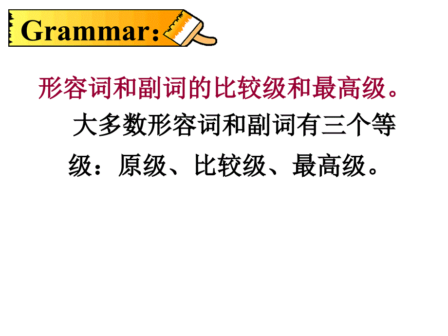 外研版八年级上册比较级和最高级_第1页